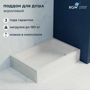 Душевой поддон прямоугольный RGW Acryl B/CL-S 900x1200 мм 16180292-50