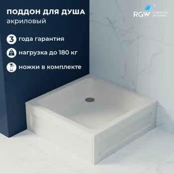 Душевой поддон квадратный RGW Acryl B/CL-S 900x900 мм 16180199-50