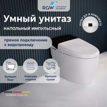 Унитаз напольный RGW SW-30 63420130-01