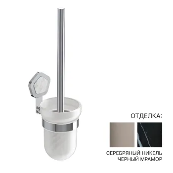 Ершик туалетный Jorger Shado 635.00.000.035-52 серебряный никель/черный мрамор/матовое стекло