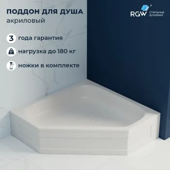 Душевой поддон трапеция RGW Acryl BT/CL-S 1000x1000 мм 16180500-50