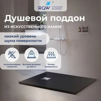 Душевой поддон прямоугольный RGW Stone Tray ST-G 1000x1200 мм 16152012-01