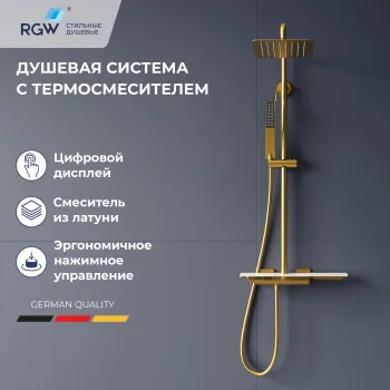 Душевая система RGW Shower Panels SP-34Gb 51140134-05
