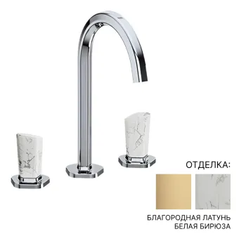 Смеситель для раковины Jorger Shado 635.30.300.040-51 белый\латунь