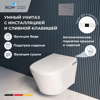 Унитаз с инсталляцией RGW SW-70 63420270-01
