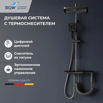 Душевая система RGW Shower Panels SP-35Gr 51140135-10
