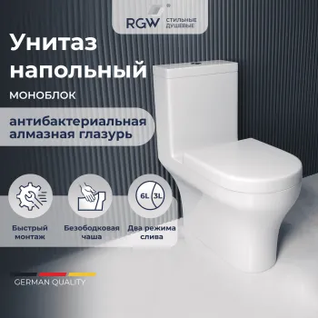 Унитаз напольный RGW SW-05 67420105-01 с бачком