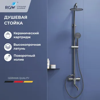 Душевая стойка RGW Shower Panels SP-24S 59140124-12