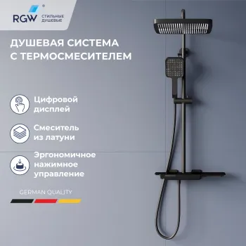 Душевая система RGW Shower Panels SP-34B 51140134-03