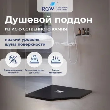 Душевой поддон трапеция RGW Stone Tray ST/T-G Графит 1000x1000 мм 16155100-01