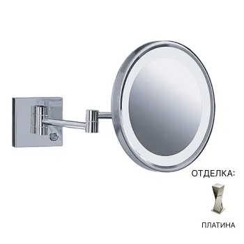 Зеркало косметическое Jorger 649.00.418.065 платина