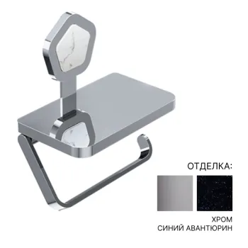 Держатель для туалетной бумаги Jorger Shado 635.00.014.000-56 хром/cиний авантюрин