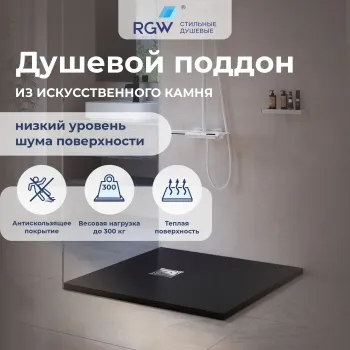 Душевой поддон квадратный RGW Stone Tray ST-G Графит 1000x1000 мм 16152100-01
