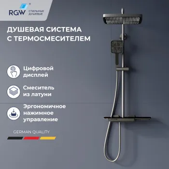 Душевая система RGW Shower Panels SP-34Gr 51140134-10