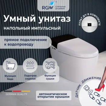 Унитаз напольный RGW SW-31 63420131-01