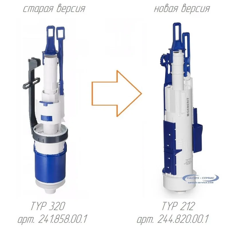 Сливной механизм Geberit 244.820.00.1 белый