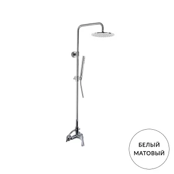 Смеситель для душа Fima Carlo Frattini Fit настенный, с душ.стойкой, верхний душ 250, ручной душ, белый матовый F3385/2BS