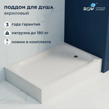 Душевой поддон прямоугольный RGW Acryl LUX/TN 900x1200 мм 16180292-20