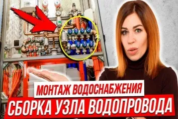 Монтаж системы водоснабжения