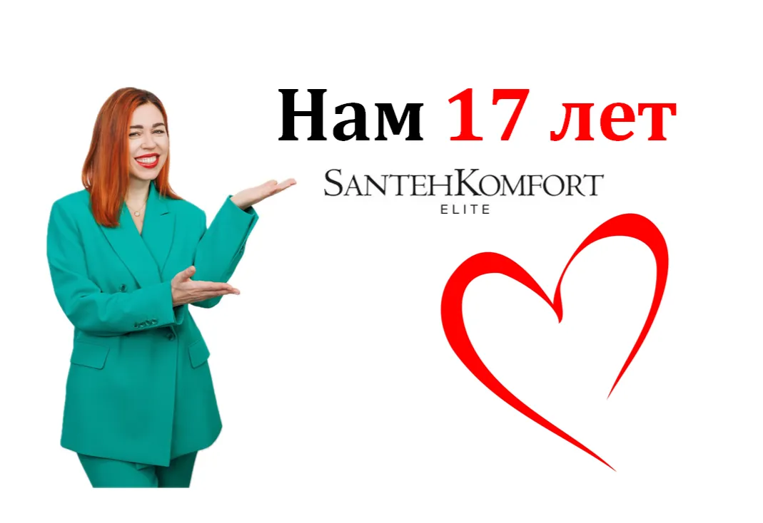 29 ноября День рождения компании!