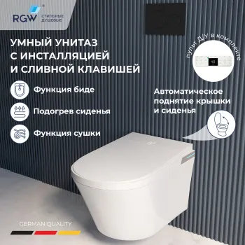 Унитаз с инсталляцией RGW SW-70B 63420270-04