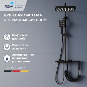 Душевая система RGW Shower Panels SP-35B 51140135-03