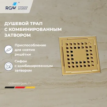 Душевой лоток Drain Leo-01-10Gb квадратная 100x100 мм золото 60210110-05