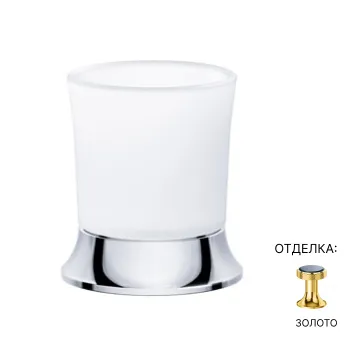 Стакан Jorger Valencia 638.00.046.020 матовое стекло/золото