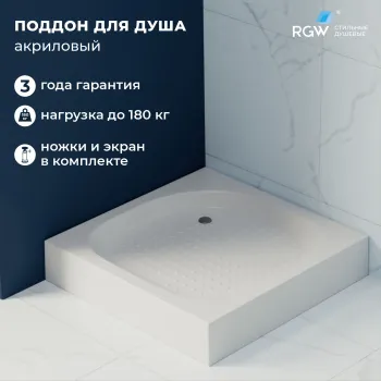 Душевой поддон квадратный RGW Acryl LUX/TN 800x800 мм 16180188-20