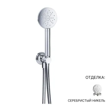 Душевой гарнитур Jorger Belledor 631.13.215.035 серебряный никель