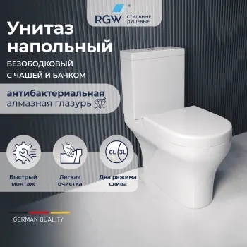 Унитаз напольный RGW SW-04 67420104-01 с бачком