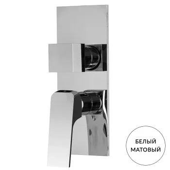 Смеситель для душа Fima Carlo Frattini Fit на 2/3 источника, встраиваемый (внешняя часть), белый матовый F3389X6BS