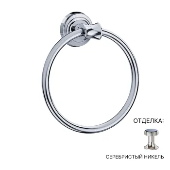 Держатель для полотенец Jorger Belledor 631.00.047.035 серебряный никель