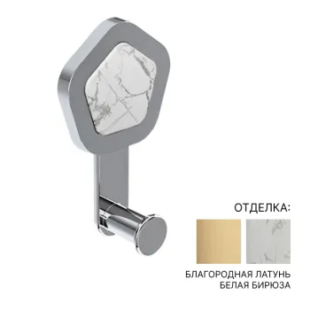 Крючок Jorger Shado 635.00.023.040-51 благородная латунь/белая бирюза