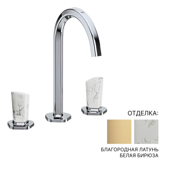 Смеситель для раковины Jorger Shado 635.30.300.040-51 белый\латунь