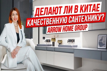 Делают ли в Китае качественную сантехнику?