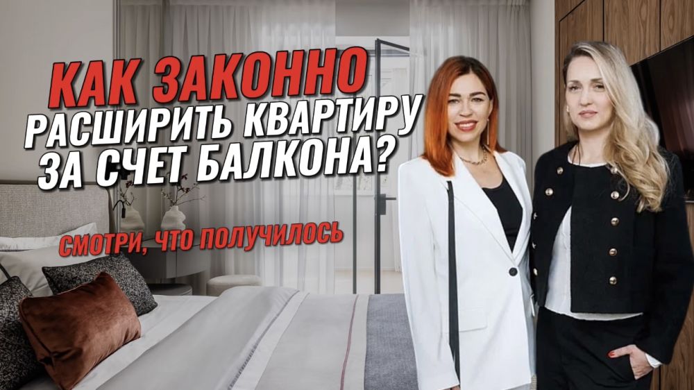 Как законно присоединить лоджию?