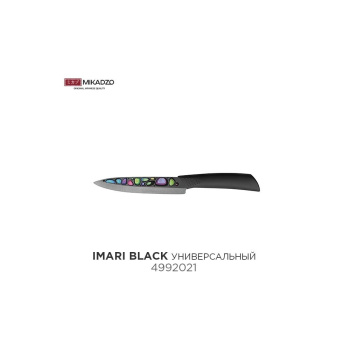 Нож универсальный IMARI-BL UT 4992021