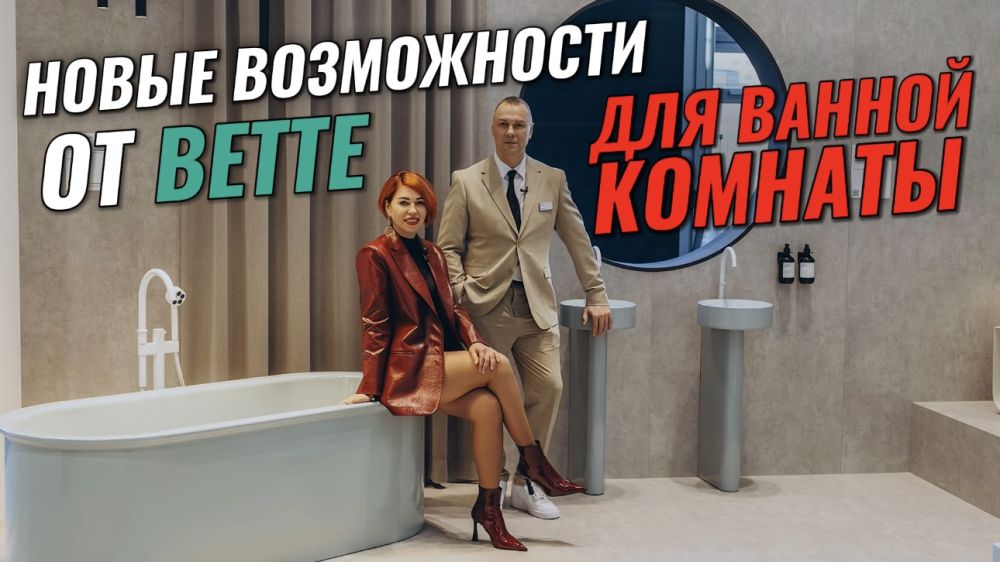 Что нового в комплектации ванных комнат?