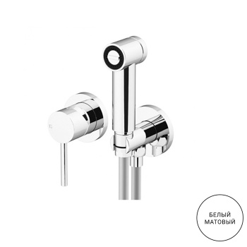 Гигиенический душ Gattoni Circle Two с внутренней частью Gbox SC070, bianco opaco 9111/91BO