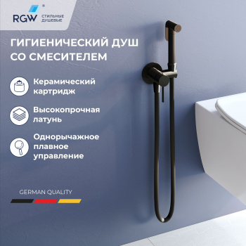 Гигиенический душ со смесителем RGW SP-211B 581408211-04
