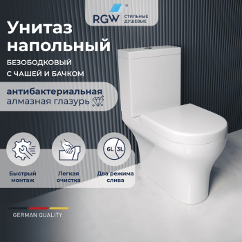 Унитаз напольный RGW SW-04 67420104-01 с бачком
