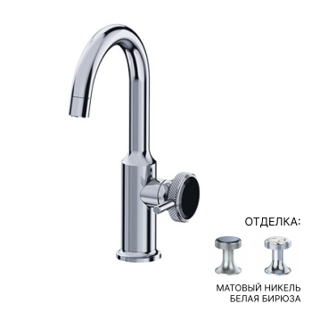 Смеситель для раковины Jorger Valencia 638.10.333.036-51 никель