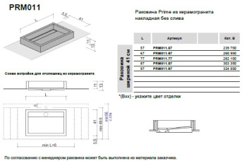 Раковина Brenta Prime 57х41 см из керамогранита накладная PRM011.57