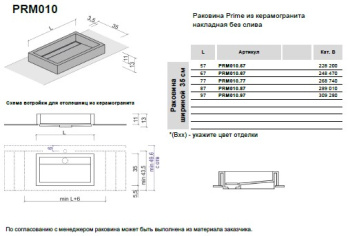 Раковина Brenta Prime 57х35 см из керамогранита накладная PRM010.57