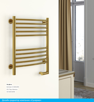 Полотенцесушитель электрический Сунержа Богема 2.0 выгнутая 1200х600 МЭМ левый 071-5202-1260 сатин