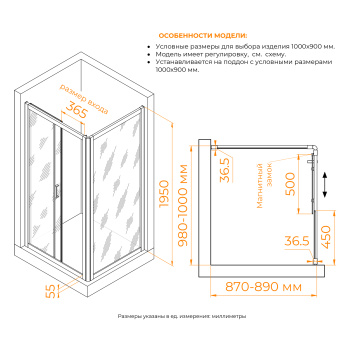 Душевой уголок RGW Passage PA-045 раздвижная 90х100 см 350804509-21