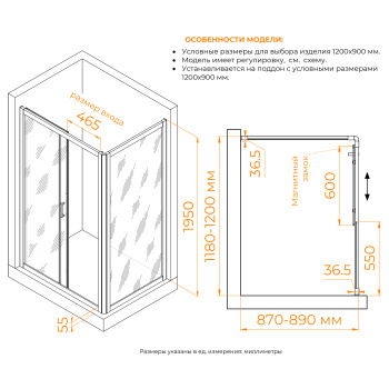 Душевой уголок RGW Passage PA-045 раздвижная 90х120 см 350804529-21