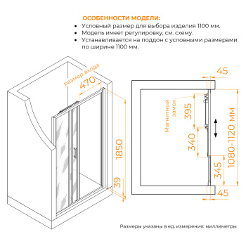 Душевая дверь RGW Classic CL-111 раздвижная 110 см 410911111-11