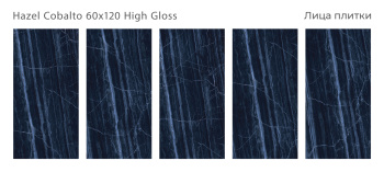 Плитка Staro Palacio Hazel Cobalto 60x120 High Gloss м2